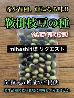 mihashi1様 リクエスト 3点 まとめ商品