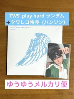 2026年最新】TWS ハンジン サインの人気アイテム - メルカリ
