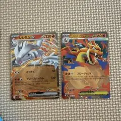 ポケモンカード メガリザードンYEX レシラムEX 2枚セット - メルカリ