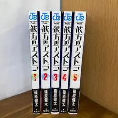 2025年最新】彼方のアストラ 全巻の人気アイテム - メルカリ