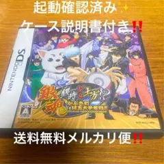 銀魂 銀時VS土方!？ かぶき町 銀玉大争奪戦!!