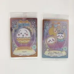 ちいかわ ウエハース ラッキーカードコレクション