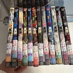 Sランクパーティから解雇された【呪具師】　1〜12巻