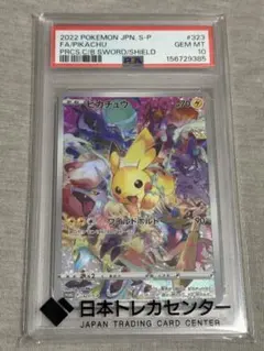 ピカチュウ：見返り美人・S-Pプロモカード 227/… PSA10 即日発送