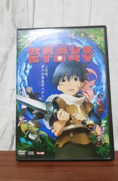 2025年最新】ブレイブ ストーリー [dvd]の人気アイテム - メルカリ