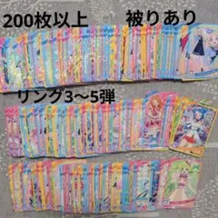 城*め様 アイプリカード　まとめ売り　200枚以上