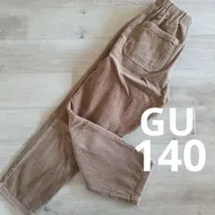 GU コーデュロイパンツ 140