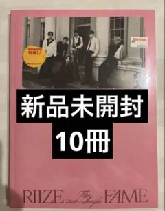 RIIZE Fame photobook アルバム 新品未開封 ×10