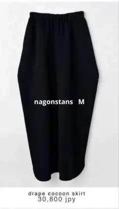2025年最新】nagonstans スカートの人気アイテム - メルカリ