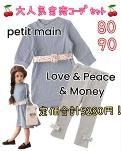 完売プティマイン2way花柄ベルト付カットワンピース80ラブアンドピースレギンス