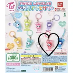 TWICE LOVELYS めじるしアクセサリー チェヨン