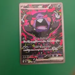 モルペコex SAR M 拡張パック アビスアイ キラ 115/081