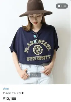タグ付き新品▪️plage▪️ PLAGE Tシャツのサムネイル