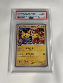 2026年最新】お公家さまと舞妓はんピカチュウ psa10の人気アイテム
