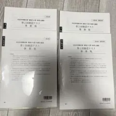 2026年最新】大原 事業税の人気アイテム - メルカリ