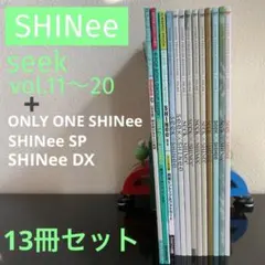 2026年最新】SHINee seek 1の人気アイテム - メルカリ