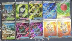 ポケモンカードゲーム スタジアム、ポケモンのどうぐ、グッズ srまとめ売り10枚