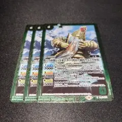 バトルスピリッツ どくろ怪獣レッドキング（2代目）［初代ウルトラ怪獣］