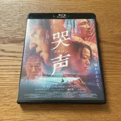 크라이 콕슨 블루레이 나홍진 감독