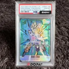 PSA10】孫悟空 FB01-139 フュージョンワールド SCR - メルカリ