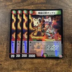 ボンメェ