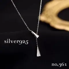 《no,361》華やかストーン×トライアングルモチーフ Y字ネックレス 925