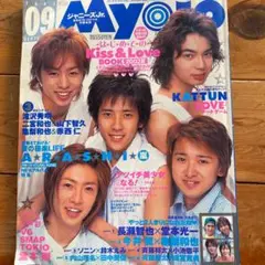 2003年9月myojo