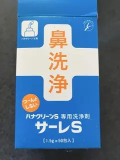サーレS 鼻洗浄用 1.5g x 36包