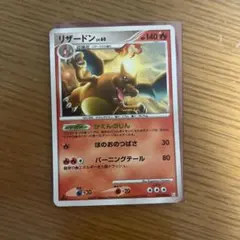 リザードン lv.60 HP140 トレーディングカード