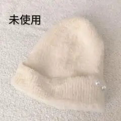 【未使用】レディース ニット帽 ふわふわ 防寒 アイボリー オフホワイト