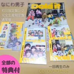 ★なにわ男子★Doki it 4形態(特典付き)