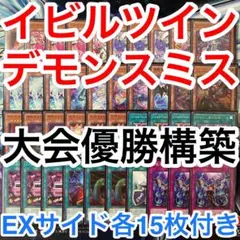 2026年最新】デモンスミス パーツの人気アイテム - メルカリ