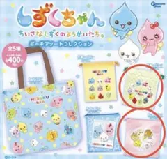 しずくちゃん　ポーチアソートコレクション　トートバッグ　グリーン＆ピンク