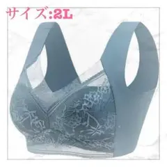 【匿名発送】シームレスブラ 2L　大きめサイズ 快適フィット　ブルー