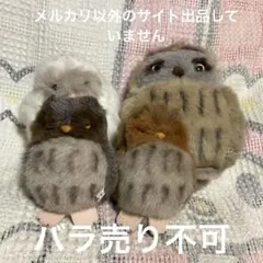 やまね工房　ぬいぐるみ　落合けいこ　4こセット　中古品