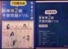 2025年度鉄緑会中2数学テストセット 2026年最新】鉄緑会 数学 中2 復習テストの人気アイテム - メルカリ