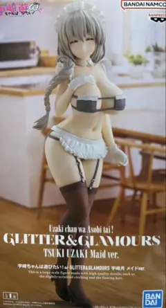 宇崎ちゃんは遊びたい　宇崎 月　メイドver. GLITTER&GLAMOURS