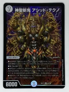 2025年最新】神聖斬 アシッドの人気アイテム - メルカリ