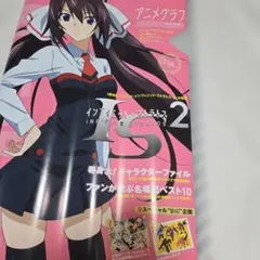 インフィニット・ストラトス アニメ 化 決定 A4 クリアファイル 希少