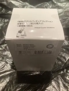 専用 銀魂展　20周年記念　はたちの集い　アクリルフィギュアコレクション　全種