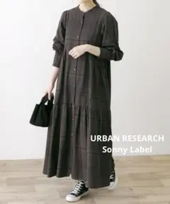 Sonny Label◆インビジブルチェックワンピース◆ダークブラウン◆FREE