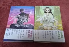 2025年最新】不滅のあなたへの人気アイテム - メルカリ
