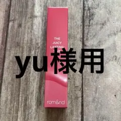 yu様 リクエスト 3点 まとめ商品