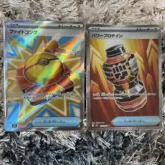 ポケモンカード ファイトゴング パワープロテイン　SR 美品　デッキパーツ