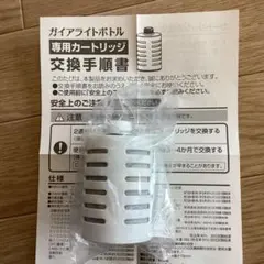 ガイアの水135、ライトボトルカートリッジ - メルカリ