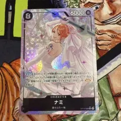 2026年最新】ナミ OP15-086 SRの人気アイテム - メルカリ