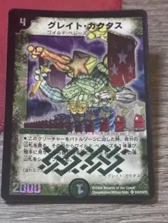 2026年最新】カクタス 遊戯王の人気アイテム - メルカリ