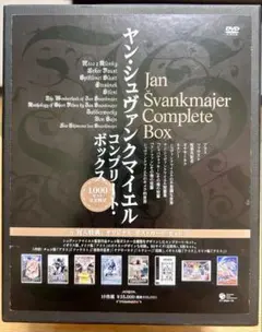 2025年最新】ヤン・シュヴァンクマイエル コンプリート
