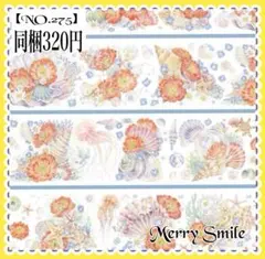 【NO.275】海外マステ PET 海　珊瑚　貝　コラージュ　デコ　フラワー