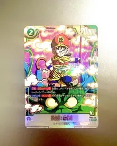 孫悟飯：幼年期 SCR☆ FB03-139 フュージョンワールド - メルカリ